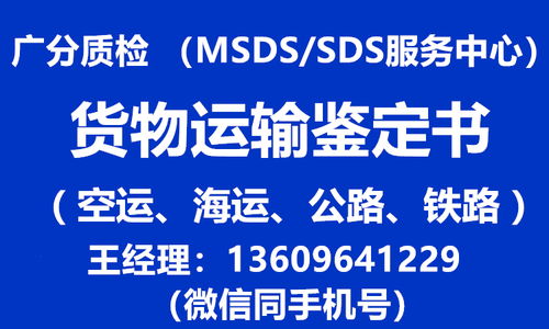 广州道路运输鉴定书办理全攻略 流程、收费标准与经济信息咨询