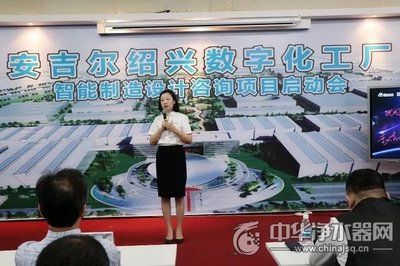 强强联合赋能产业升级 安吉尔集团与富士康云智汇启动智能制造战略合作